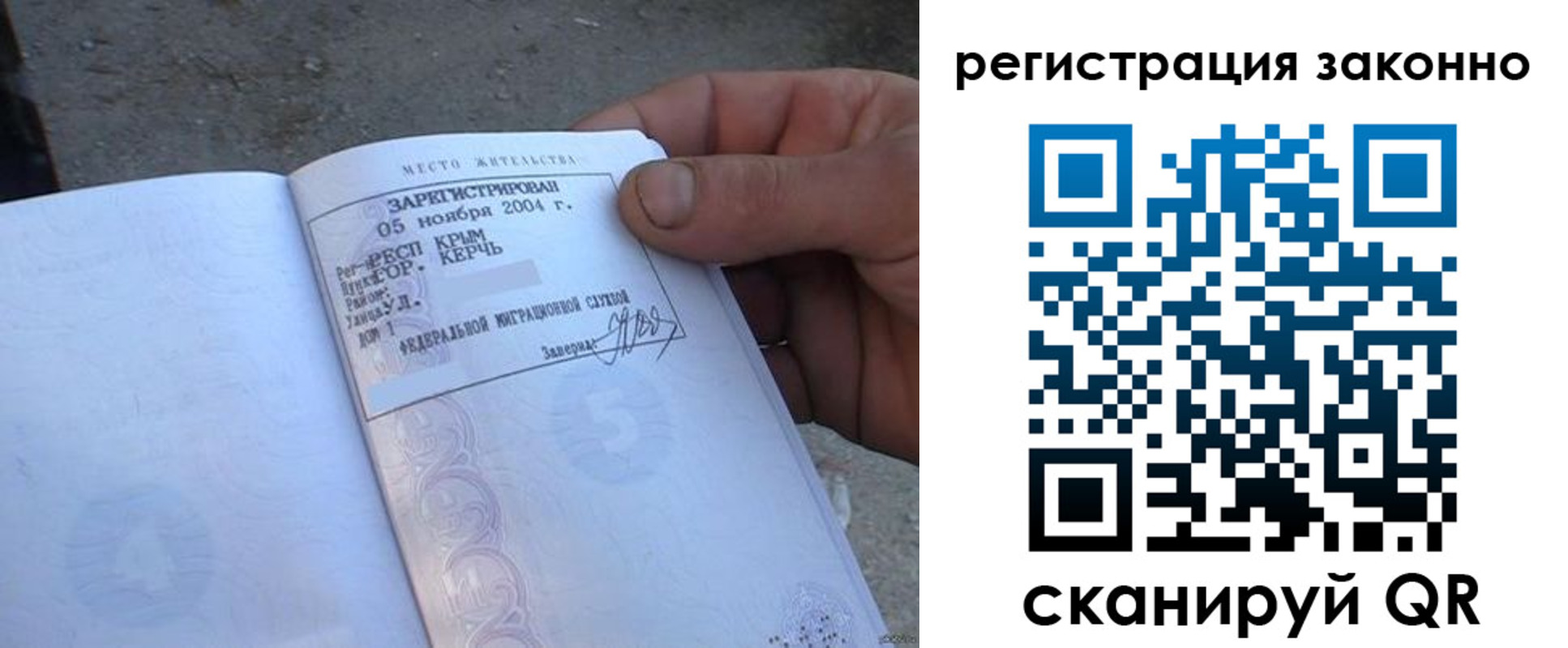 временная регистрация недорого в Ейске