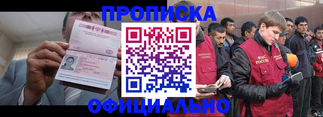 регистрация в Ейске