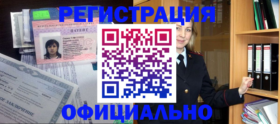 временная регистрация недорого в Ейске