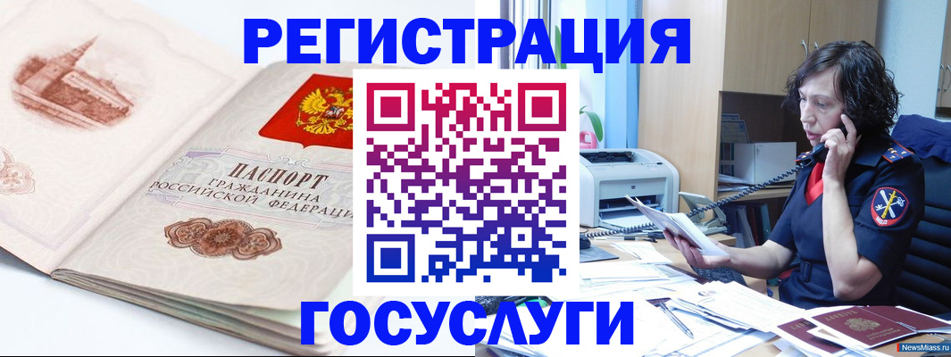 прописка ребенка в Ейске